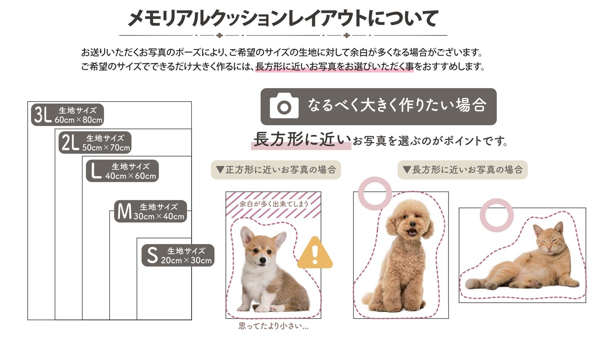 メモリアルクッション 7サイズ 裏面モコモコ生地タイプ